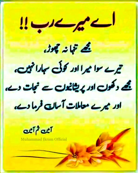 Islamic Quotes image