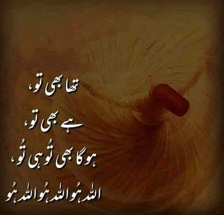 Islamic Quotes image