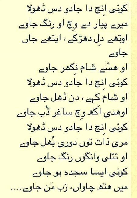 Romantic Poetry image