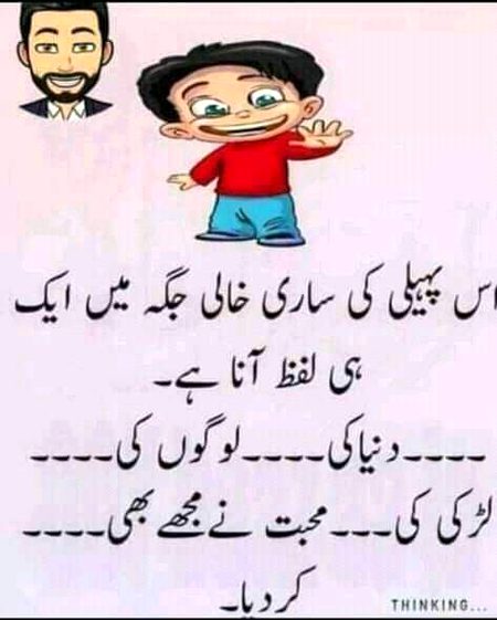 Jokes image