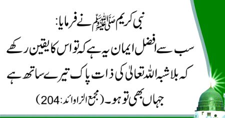 Islamic Quotes image