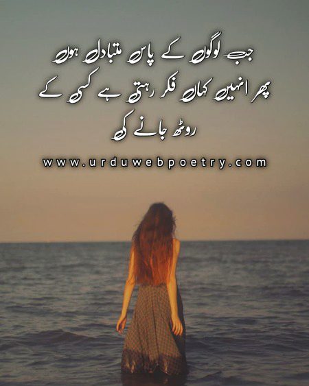 Sad Poetry image
