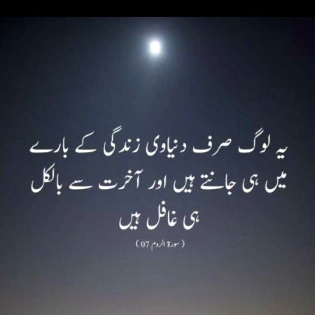 Islamic Quotes image