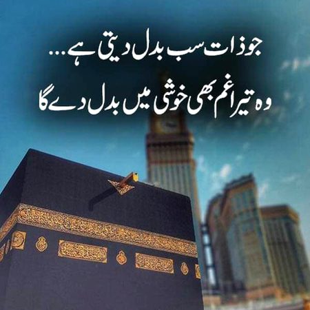 Islamic Quotes image