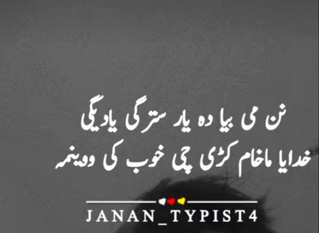 Sad Poetry image