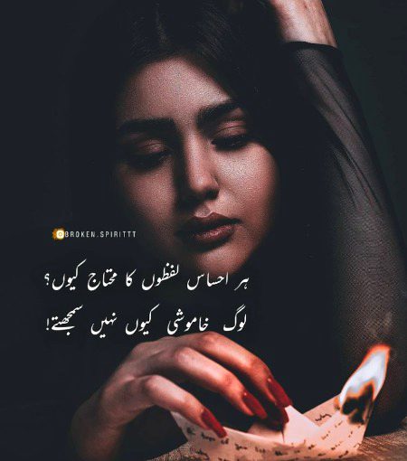 Sad Poetry image