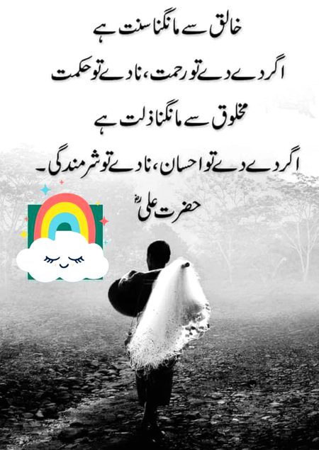 Islamic Quotes image