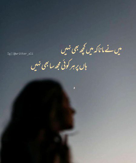 Attitude Poetry image