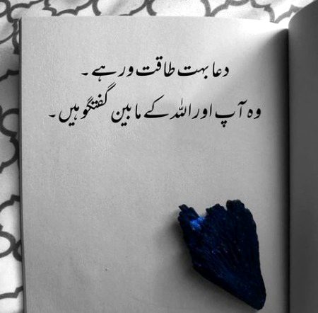 Islamic Quotes image