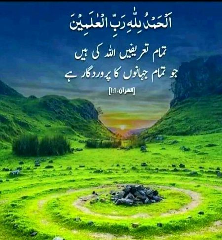Islamic Quotes image