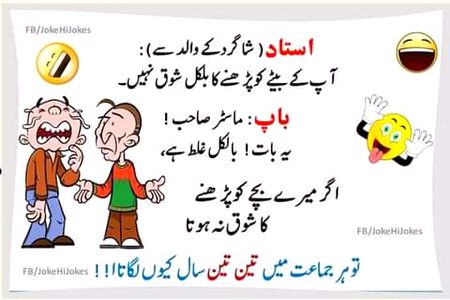Jokes image