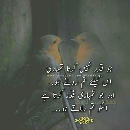 Sad Poetry image