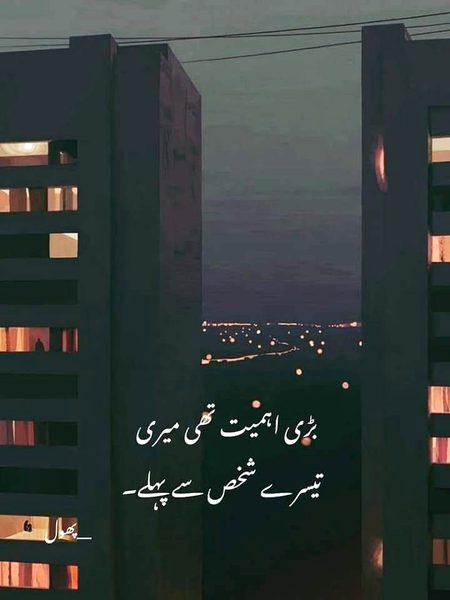 Sad Poetry image