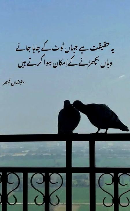 Sad Poetry image