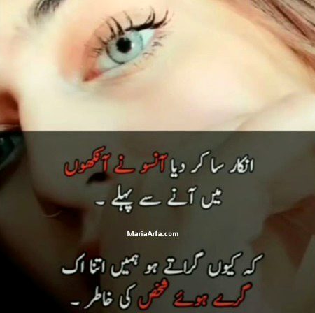 Sad Poetry image