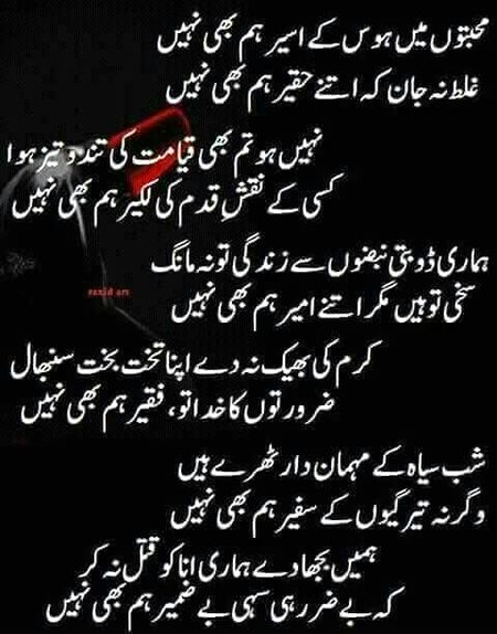 Attitude Poetry image