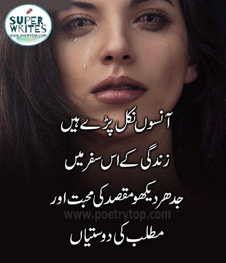 Sad Poetry image