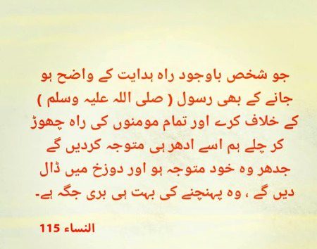 Islamic Quotes image