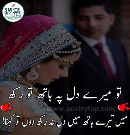 Romantic Poetry image
