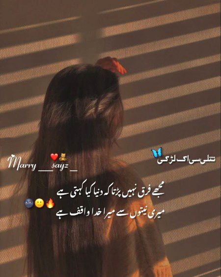 Attitude Poetry image