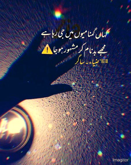 Attitude Poetry image