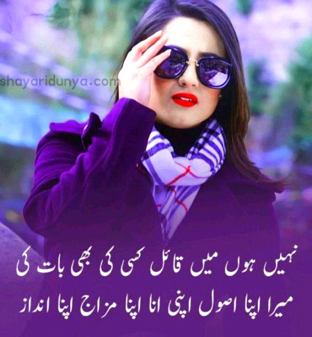 Attitude Poetry image