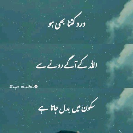 Islamic Quotes image