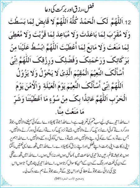 Islamic Quotes image