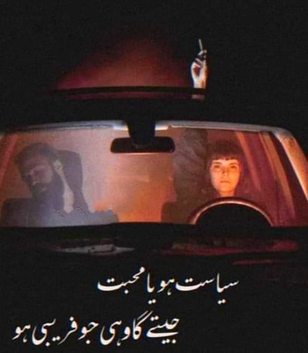 Attitude Poetry image