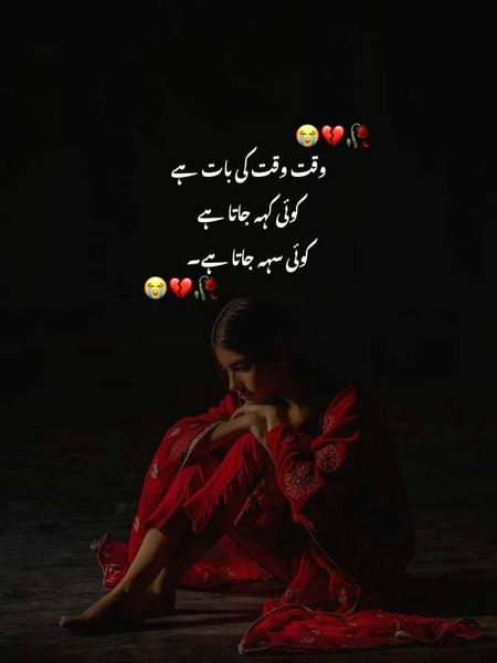 Sad Poetry image