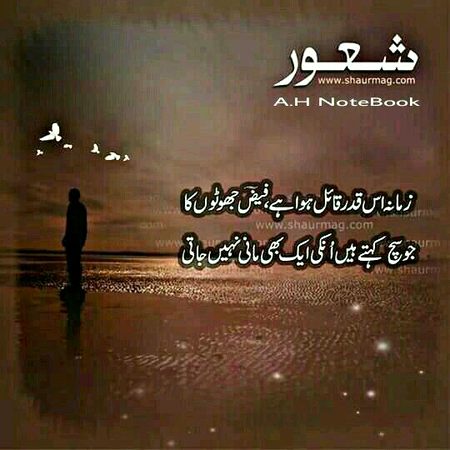 Attitude Poetry image