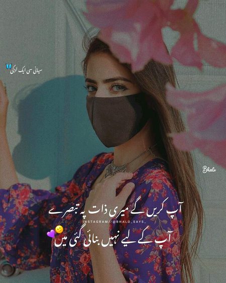 Attitude Poetry image