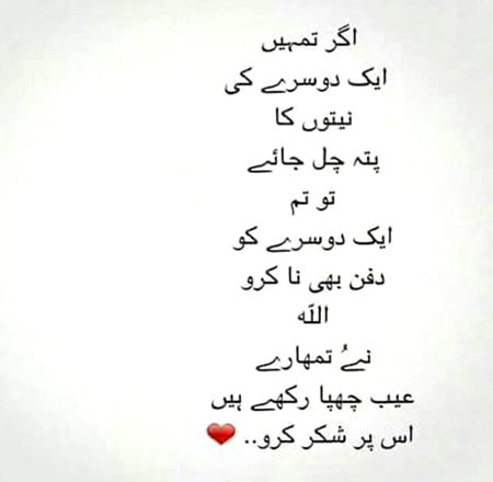 Islamic Quotes image