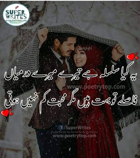 Romantic Poetry image