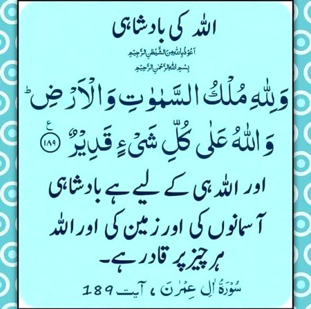 Islamic Quotes image