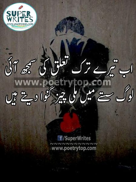 Sad Poetry image