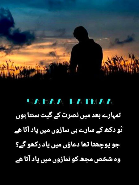 Sad Poetry image