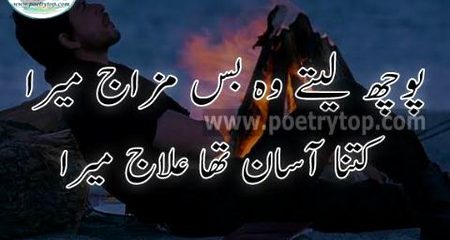 Sad Poetry image