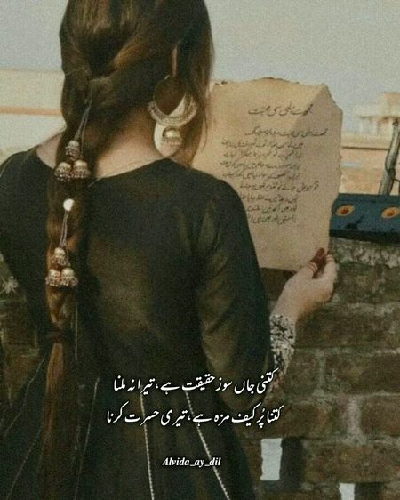 Sad Poetry image