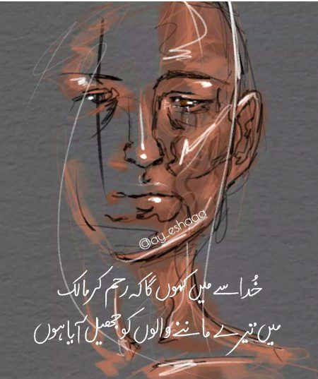 Sad Poetry image