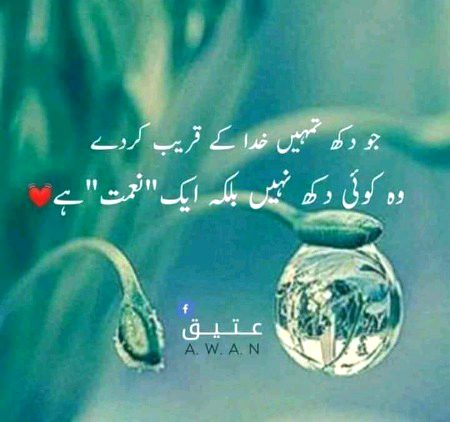 Islamic Quotes image