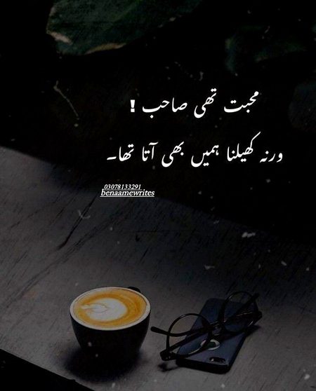 Sad Poetry image