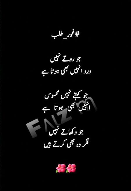 Sad Poetry image