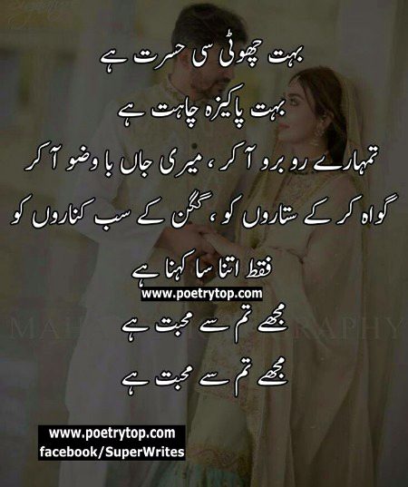 Romantic Poetry image