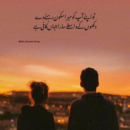 Romantic Poetry image