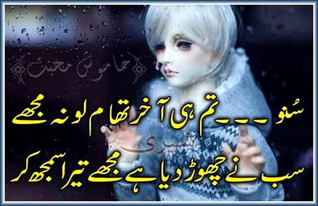 Sad Poetry image