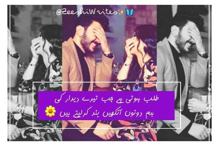 Romantic Poetry image