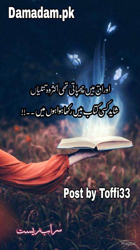 Sad Poetry image