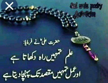 Islamic Quotes image