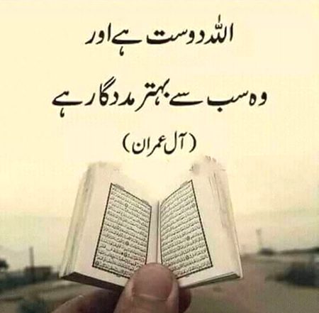 Islamic Quotes image